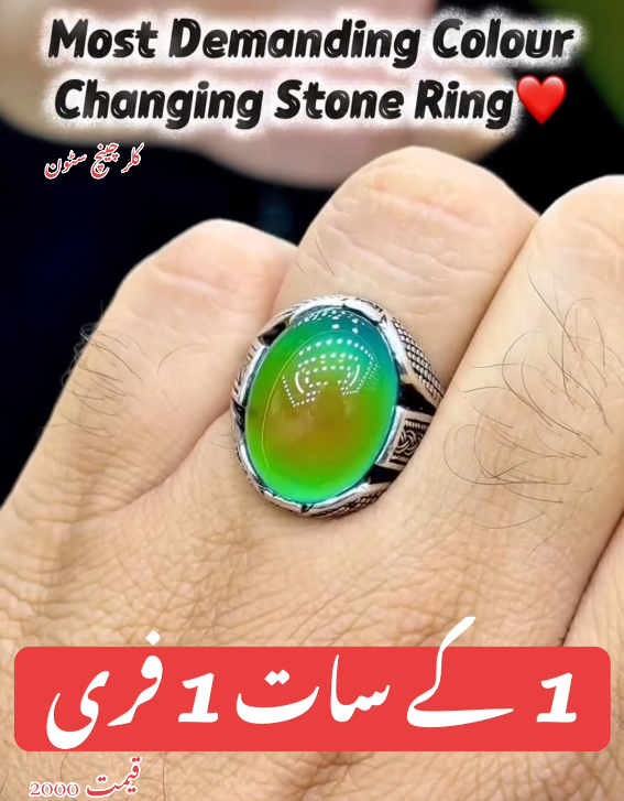 BUY 1 GET 1 FREE Colour Change Ring Stone
