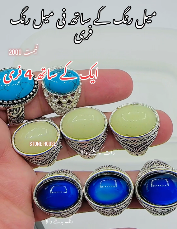 MALE FEMALE 4 RINGS FREE DEAL OFFER